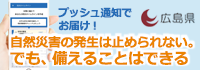 防災タイムラインを作ろう